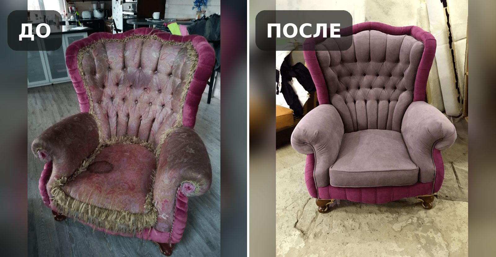 Кресло до и после перетяжки — работа мастерской